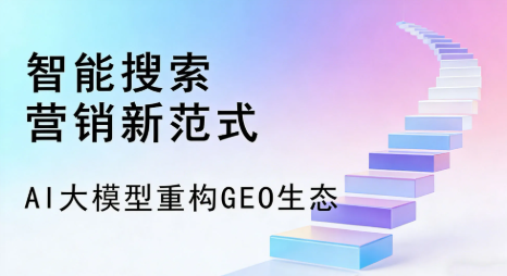 沧源佤族自治县全域优化生态，构建品牌全网协同、区域深耕的流量增长体系