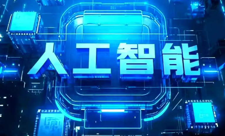 沧源佤族自治县商业化落地稳步推进 主流AI产品持续拓展企业级服务应用边界