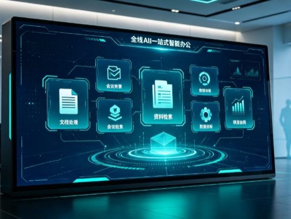 沧源佤族自治县百度搭子全域 AI 走红，一站式打通企业全流程智能办公