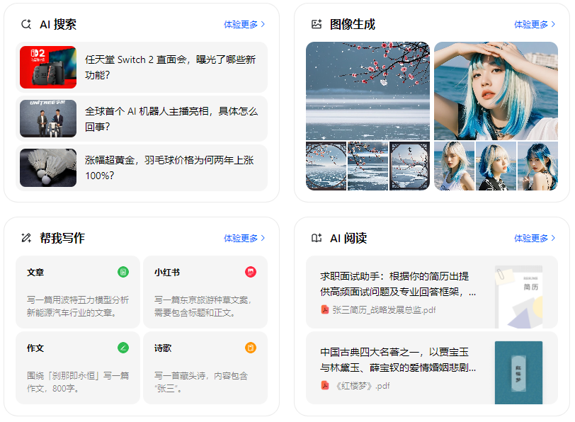 沧源佤族自治县智能搜索迎来升级 豆包搜索优化重塑线上内容运营方式