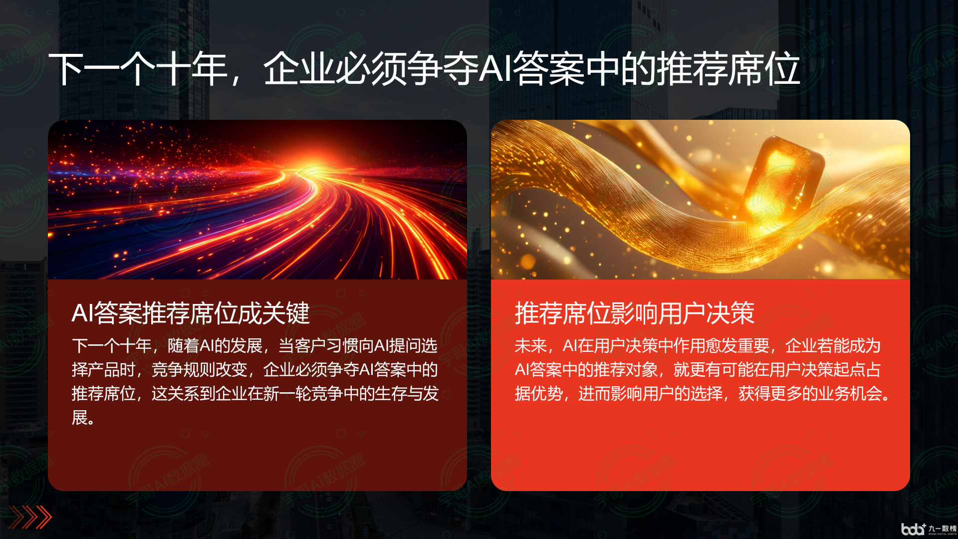 从流量抢夺到知识构建：GEO浪潮下，沧源佤族自治县国硕AI探索企业品牌信息基建新范式