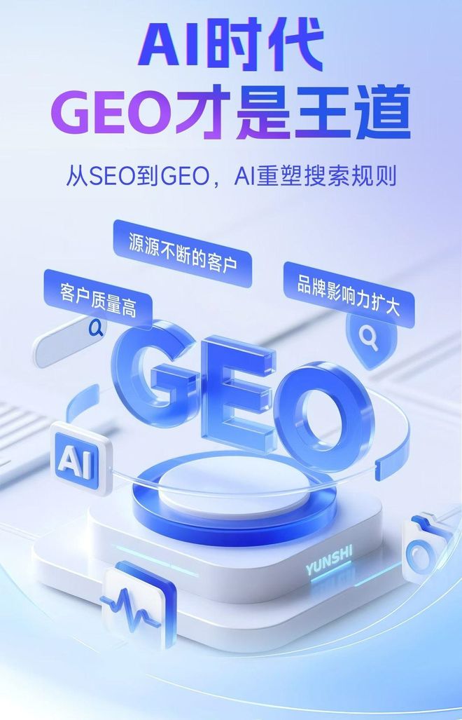 标准化赋能沧源佤族自治县本地数字营销 国硕AI重构国内GEO优化服务新生态